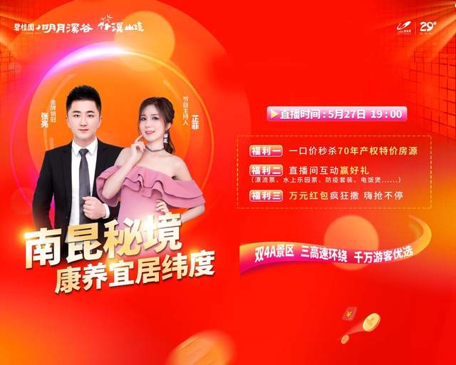看完四场卖房直播后，我读懂了“RARRA”增长模型的根本逻辑