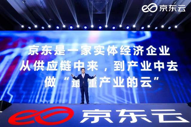 穿越数字化海浪，京东云舰护航千行百业抵达混合多云的彼岸