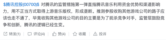 大摩下调评级，市值蒸发跌超6成，华尔街为何集体看空腾讯音乐？