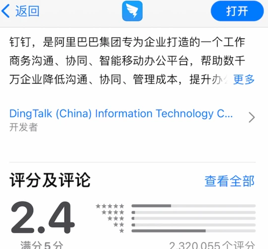 开放低代码的钉钉，能否普惠1700万企业？