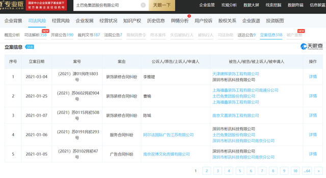 家装进入深水区：土巴兔的产业互联网逻辑能讲通吗？