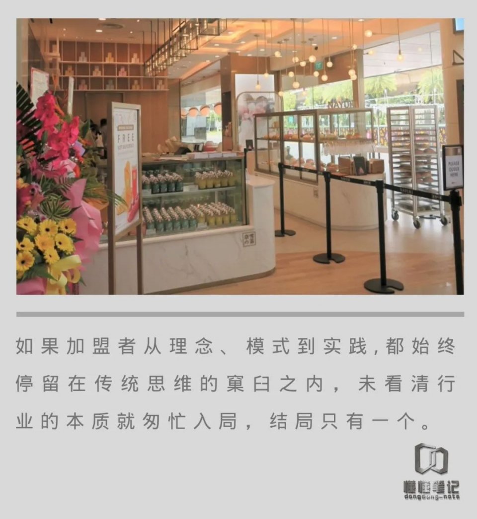 加盟店网红打法，是盈利捷径还是十店九亏？