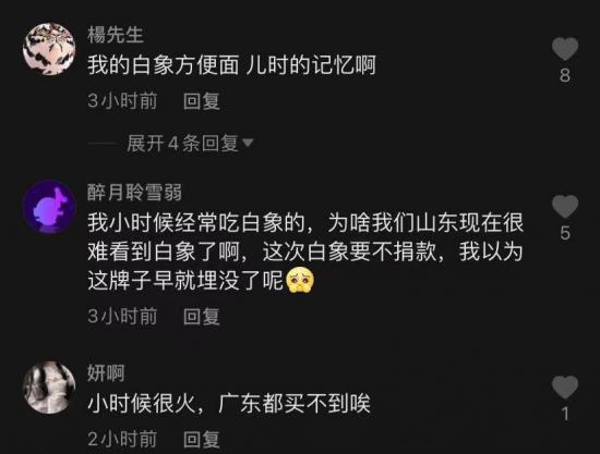 百亿目标尚远，白象“二次创业”能行？