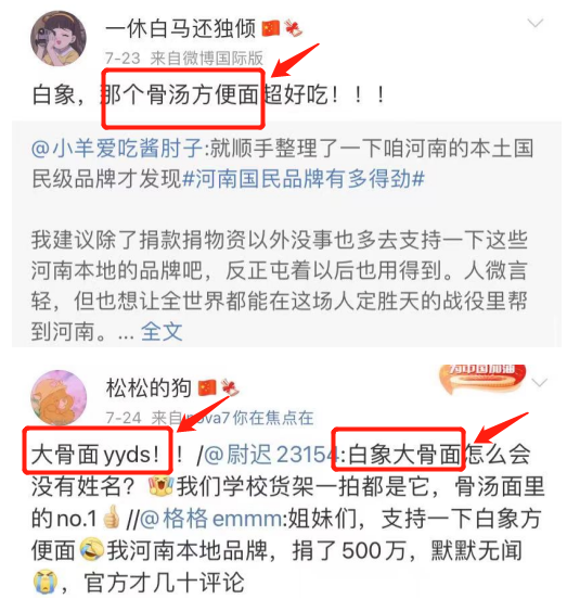 百亿目标尚远，白象“二次创业”能行？