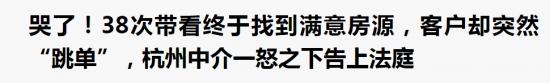 房产中介30年，怎么走不出“黑中介”的阴影？