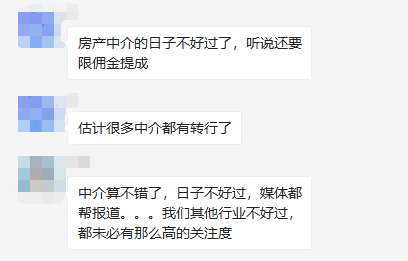 房产中介30年，怎么走不出“黑中介”的阴影？