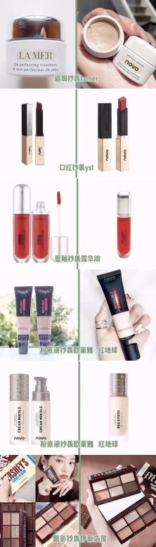 被网友质疑抄袭遭“围攻”的novo：我哭了，我装的