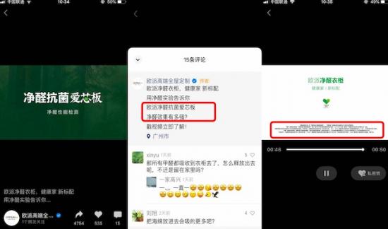 魔幻的“净醛产品”：宜家被罚“亡羊”，欧派用视频“补牢”？