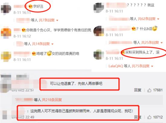 霍尊“吃药”睡女人，跟京东健康、阿里健康什么关系？