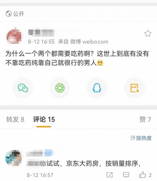 霍尊“吃药”睡女人，跟京东健康、阿里健康什么关系？