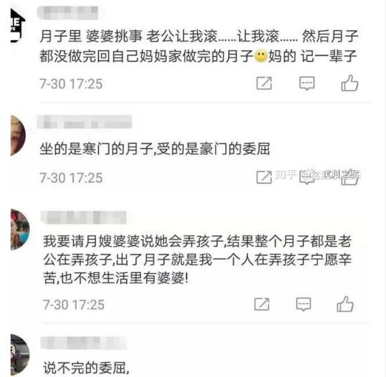 年轻人借钱也要去月子中心了？