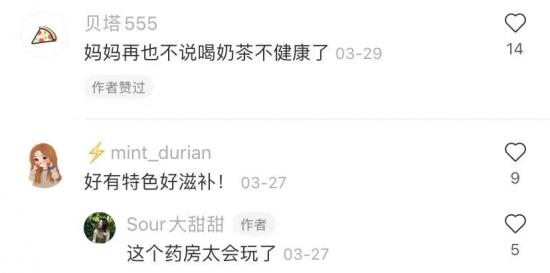 别傻了，年轻人买“养生奶茶”才不是为了养生！
