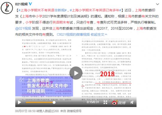 兰迪少儿英语创始人被刑拘，英语培训真的要“下课”了？