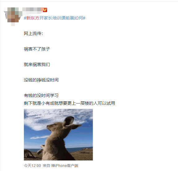 “鸡娃”改为“鸡家长”，新东方的家庭教育生意好不好做？