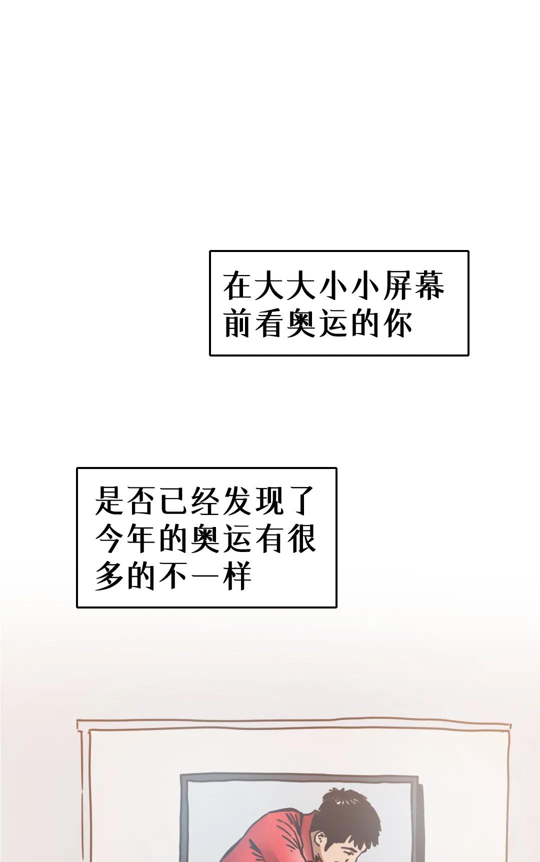 奥运背后的5G赛场，竟然也这么激烈？