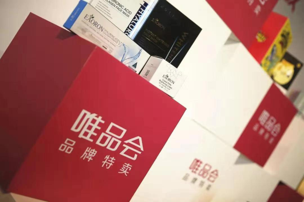 唯品会Q2财报发布，国潮+“他经济”会是增长新支点吗？