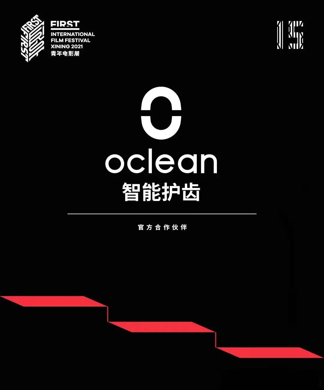 口护万亿市场杀出的实力派 Oclean欧可林