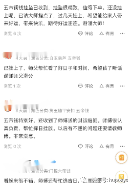 “回心转意符”、“透视眼镜”、“视力回归贴”、电商原来没有下限