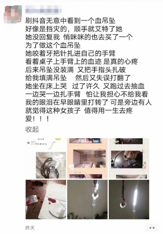 “回心转意符”、“透视眼镜”、“视力回归贴”、电商原来没有下限