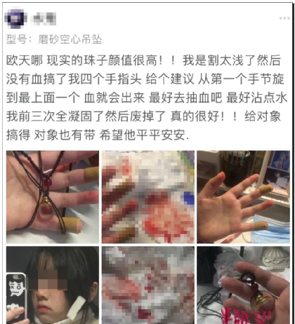 “回心转意符”、“透视眼镜”、“视力回归贴”、电商原来没有下限
