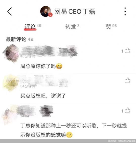 喊腾讯别“阳奉阴违”的网易云，被指版权上“阴奉阳违”