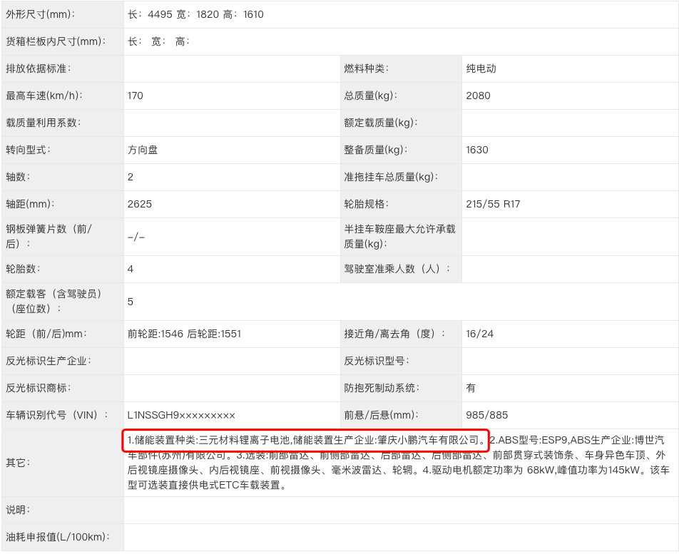 撸起袖子研发“电池”，新能源汽车焦虑什么？