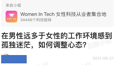 女科学家流失之殇