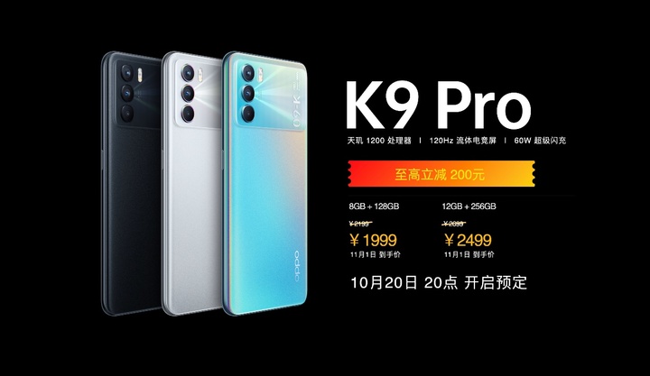 “OPPO不套路11.11发布会”福利来袭，新配色OPPO K9 Pro与新机OPPO K9s登场