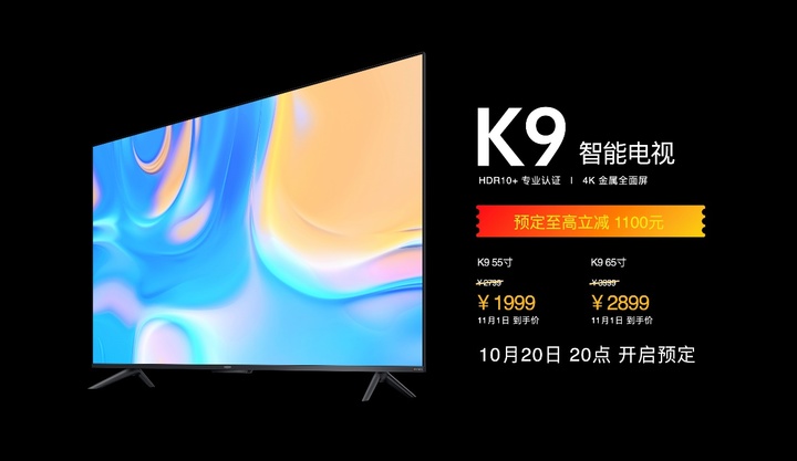 “OPPO不套路11.11发布会”福利来袭，新配色OPPO K9 Pro与新机OPPO K9s登场