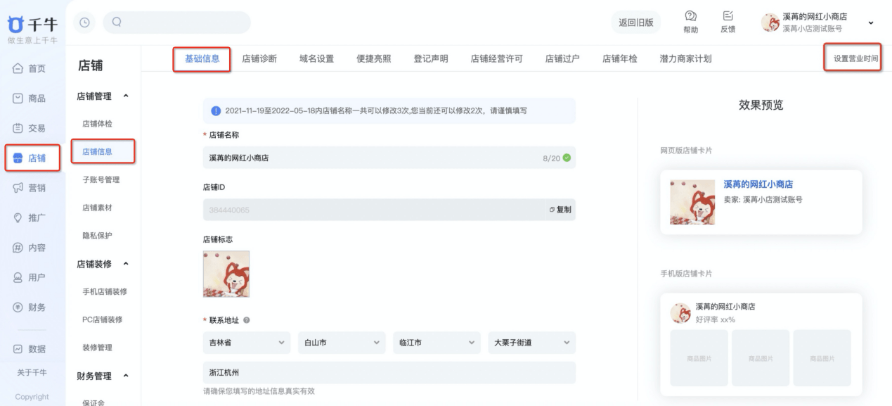 今年电商人的“春节不打烊”变了