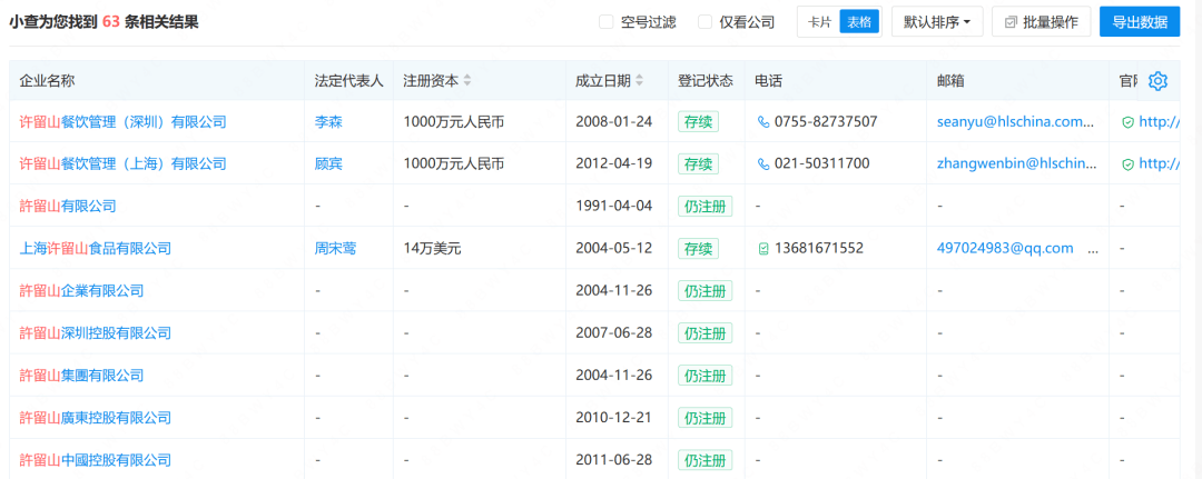 知名品牌大面积关店，网友唏嘘：童年最爱