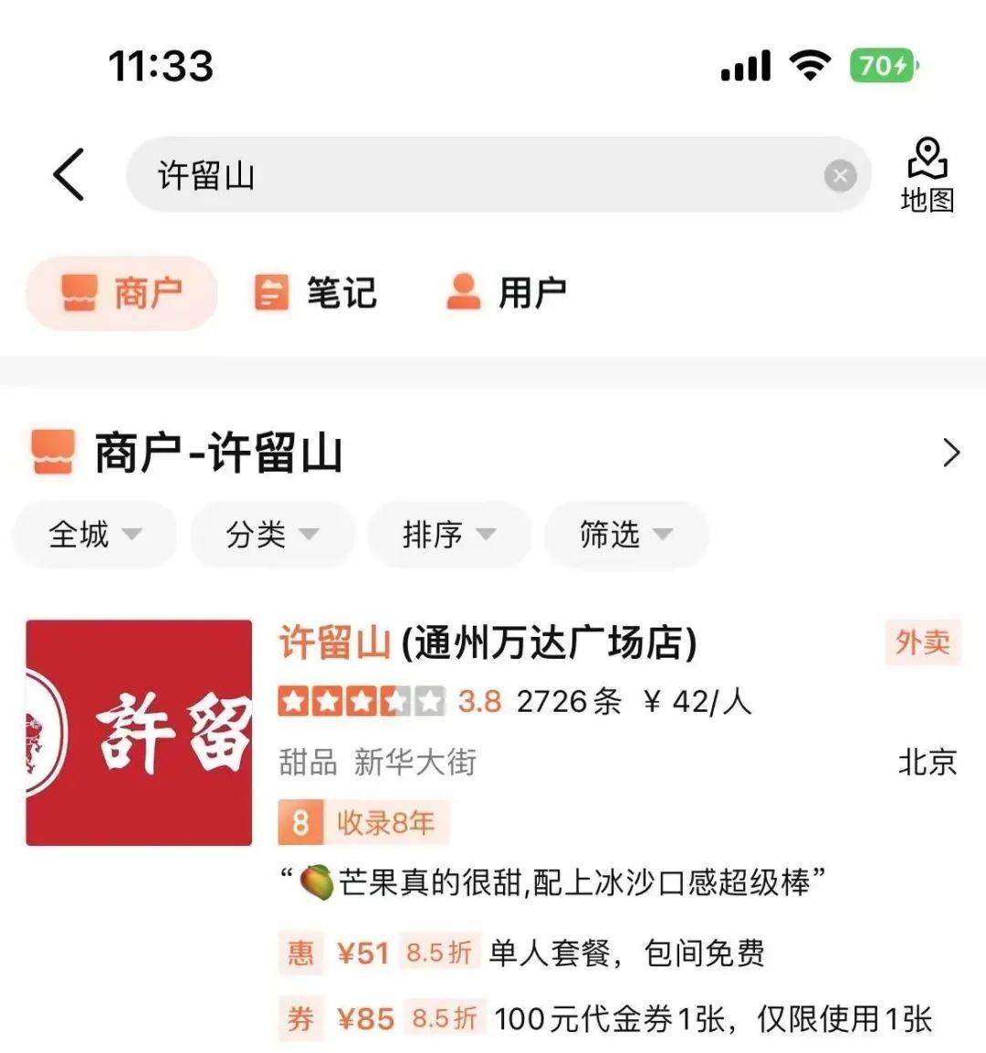 知名品牌大面积关店，网友唏嘘：童年最爱