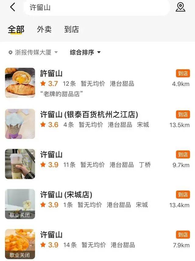 知名品牌大面积关店，网友唏嘘：童年最爱