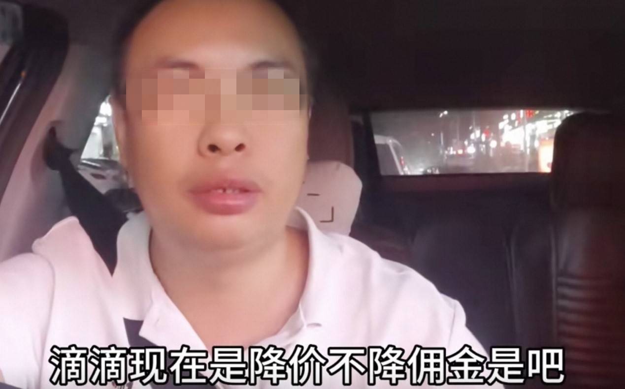 滴滴亮眼财报背后：司机的收入为何在减少？ 