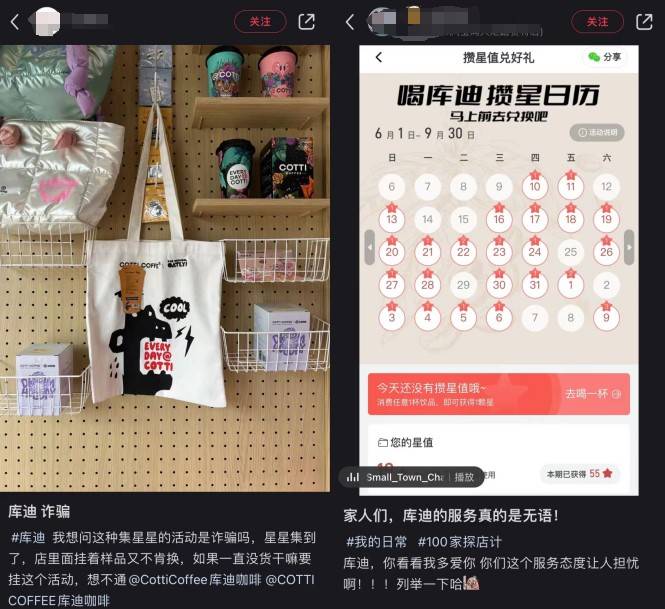 疯狂开店的库迪，难造属于自己的“生椰拿铁”