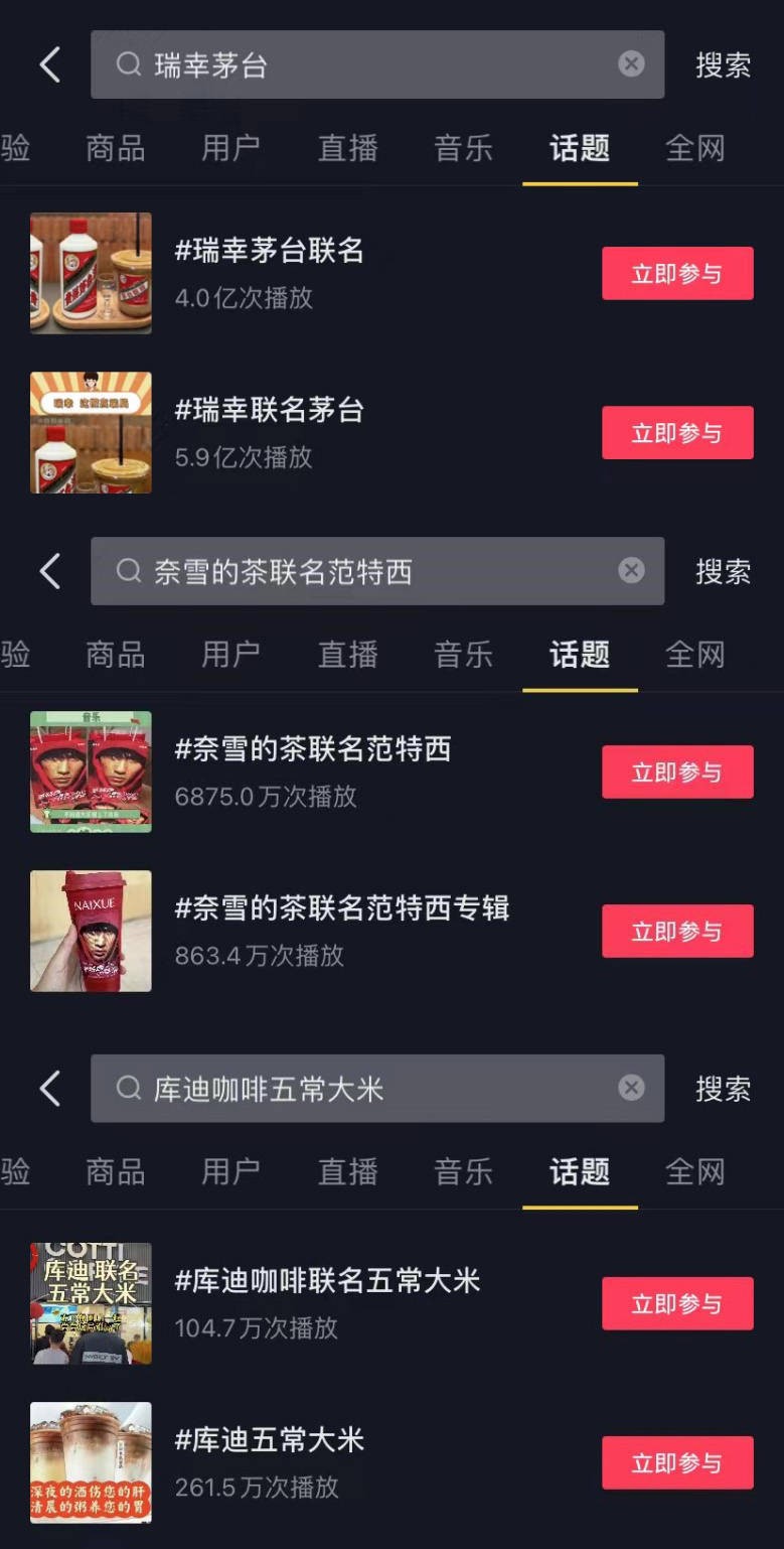 疯狂开店的库迪，难造属于自己的“生椰拿铁”