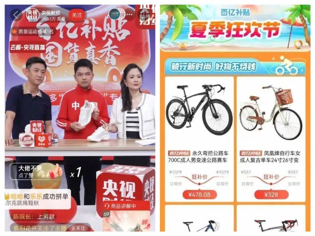 一边省一边花，拼多多为何成为“理性消费”的新选择？
