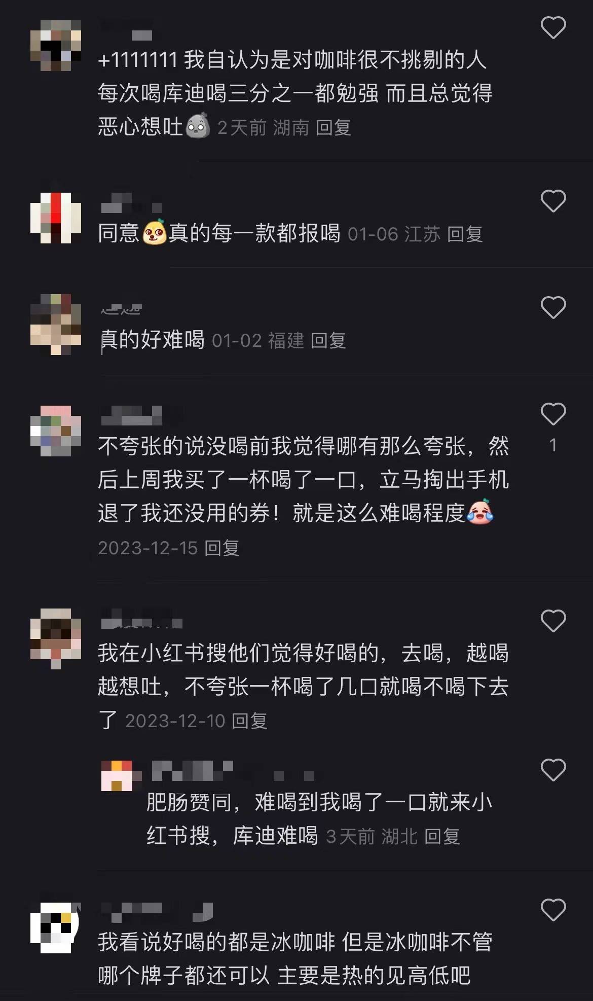 留给库迪咖啡“翻盘”的时间不多了