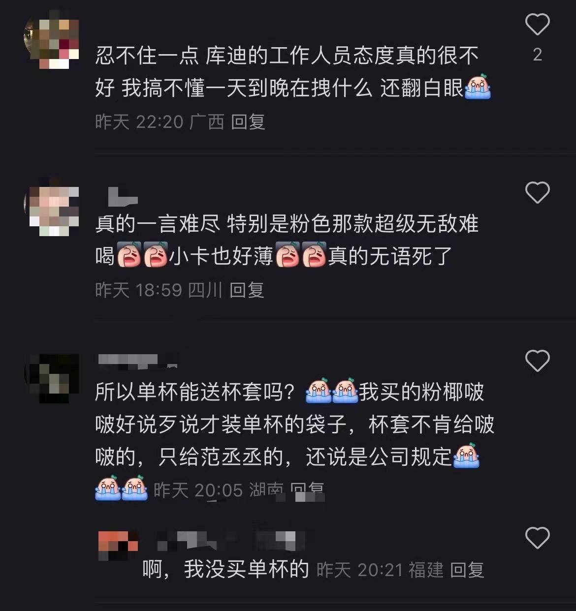 留给库迪咖啡“翻盘”的时间不多了