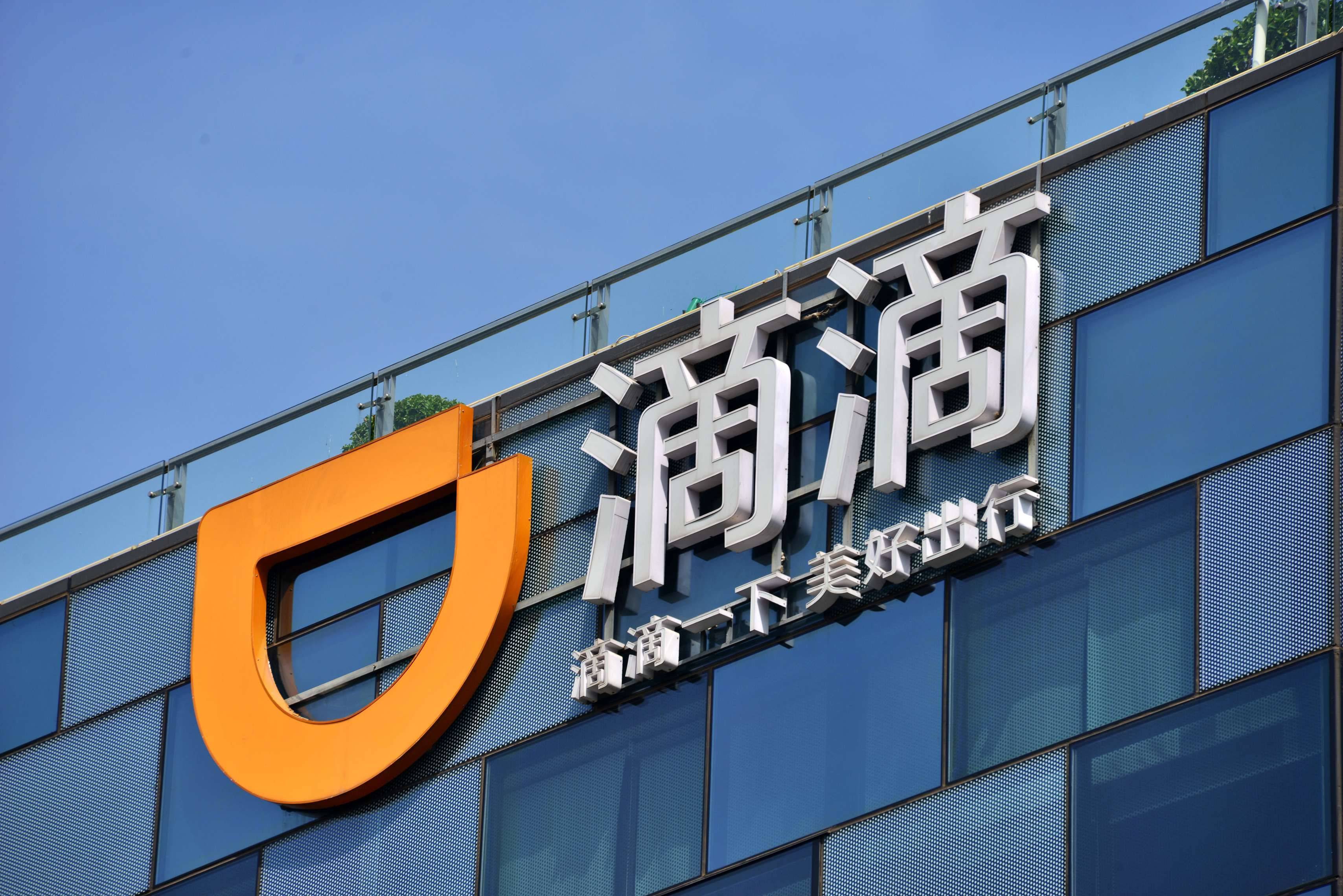 滴滴财报中的“隐秘战术”：卷国内司机，变相贴海外亏损？ 
