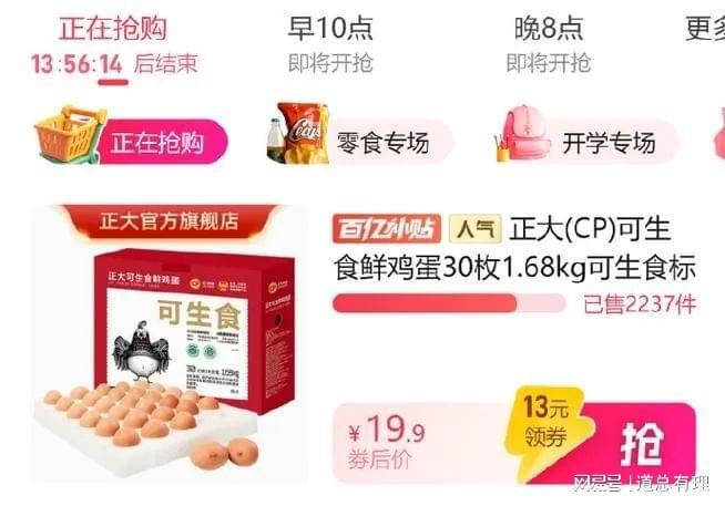 超级加倍补”爆单后，拼多多重振消费热情