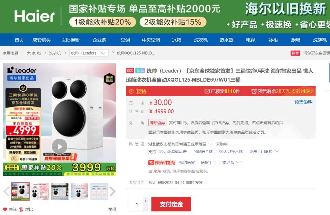 一年后，“雷军效应”正在四处蔓延