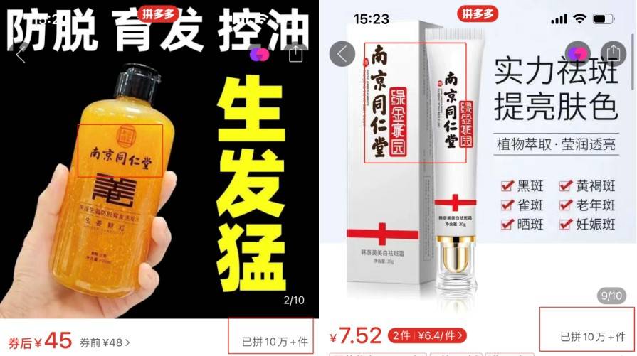 药企跨界美妆的故事，有点讲不下去了