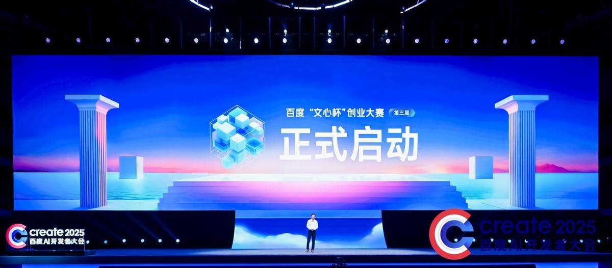 百度AI开发者大会引爆AI新生态：数字人、代码智能体、多智能体协作齐发
