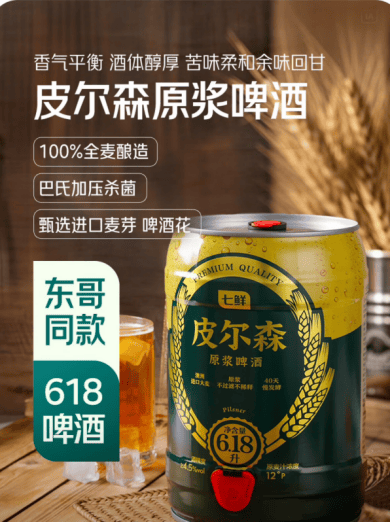 京东七鲜618价格"击穿" 千款爆品, 满99减20 百款商品买1赠1 