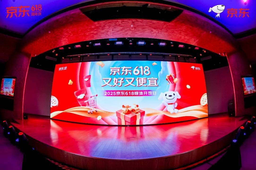 京东618带火四大消费 即时零售和生活服务迎来爆发