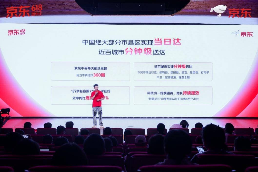京东618带火四大消费 即时零售和生活服务迎来爆发