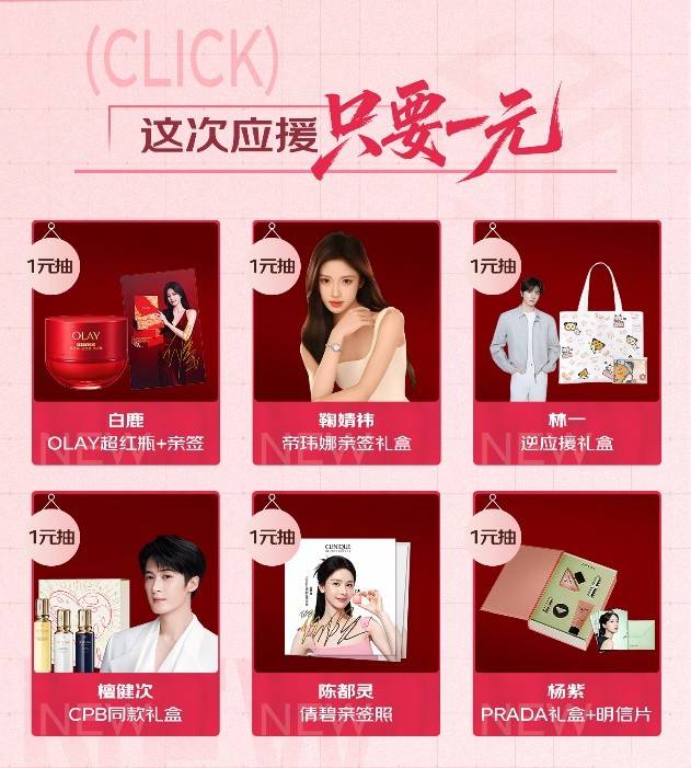 京东新品推出明星“一键送礼”功能 肖战、檀健次、赵今麦助力七夕浪漫传递