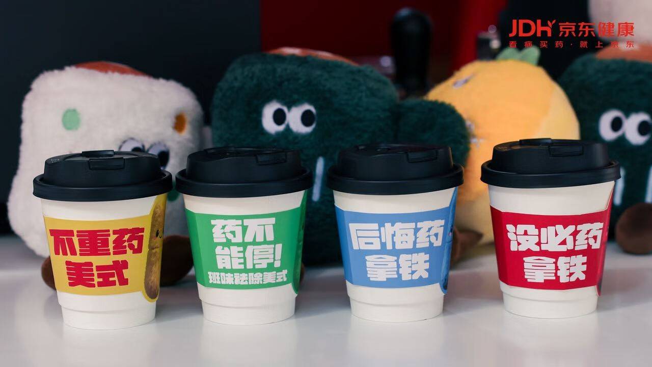 来上海鸿寿坊偶遇！京东健康11.11“生活总有解药”快闪在沪治愈你